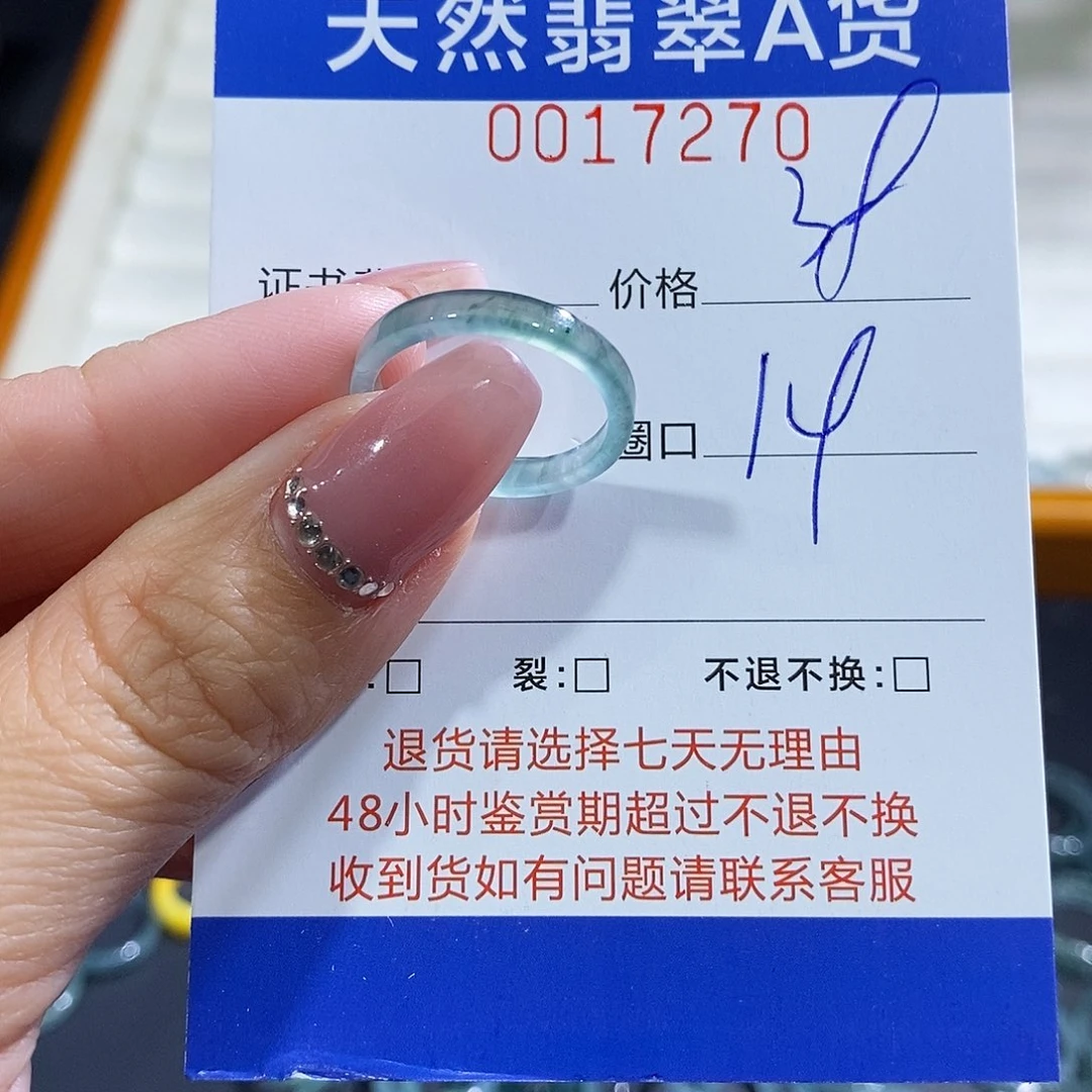 翡翠未镶嵌戒指翡翠