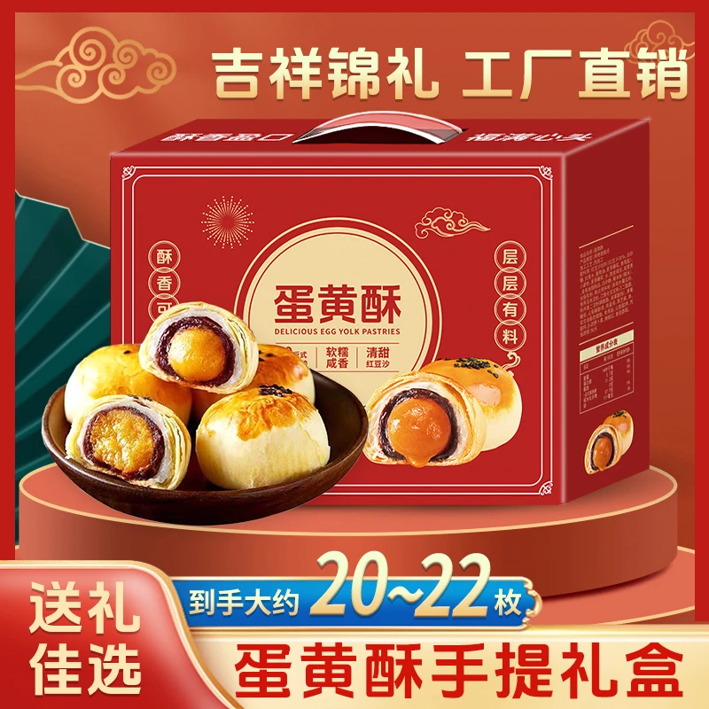 中秋月饼礼盒蛋黄酥咸蛋黄糕点红豆味雪媚娘传统糕点送礼佳选