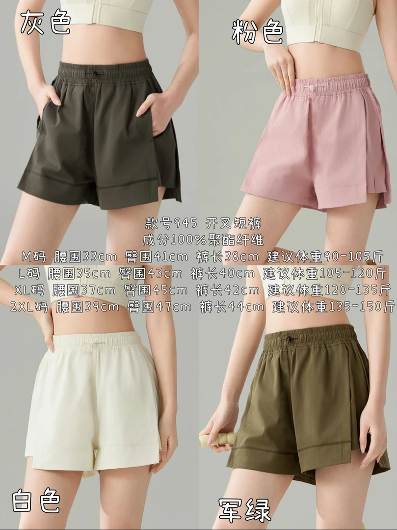 活力夏季女士定制舒适透气休闲运动开叉短裤