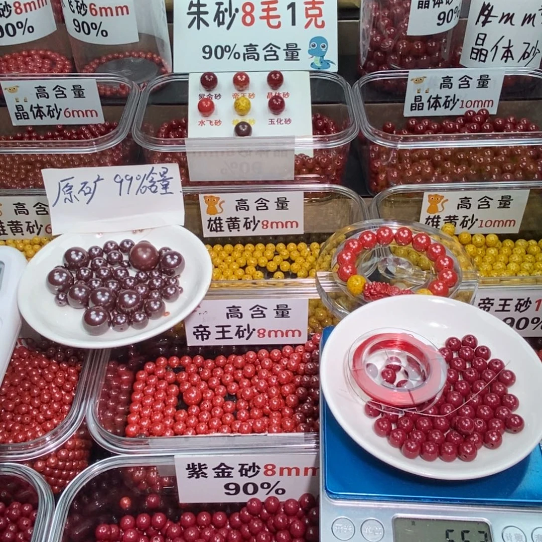 天然辰砂紫金0.8 一套