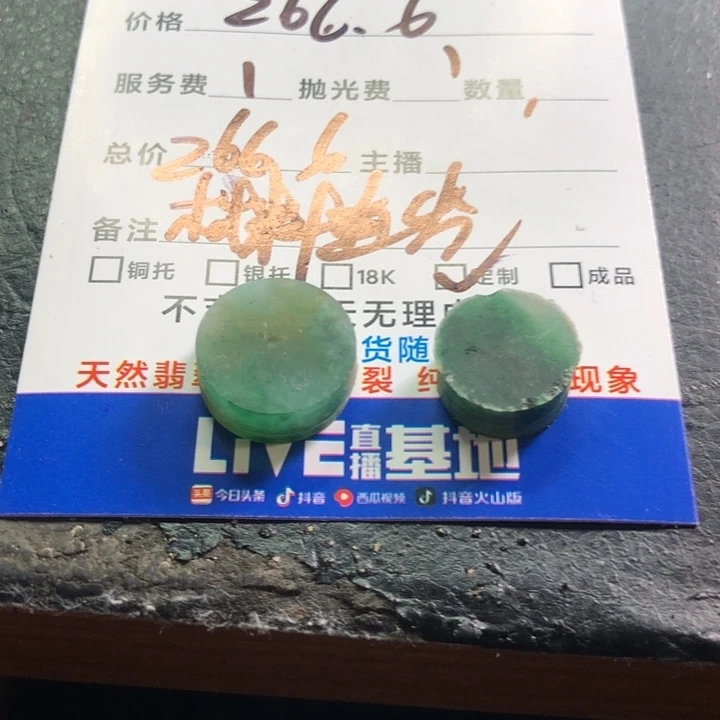 未镶嵌定制翡翠瑧****1材料直发不加工