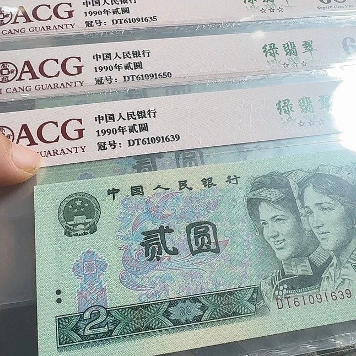 V***杰全新902爱藏评级3个，