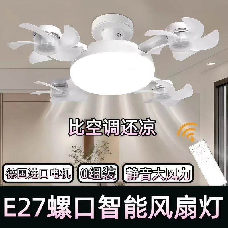新款无人机简约风扇一体螺口E27吊灯卧室餐厅led客厅静音遥控吊扇
