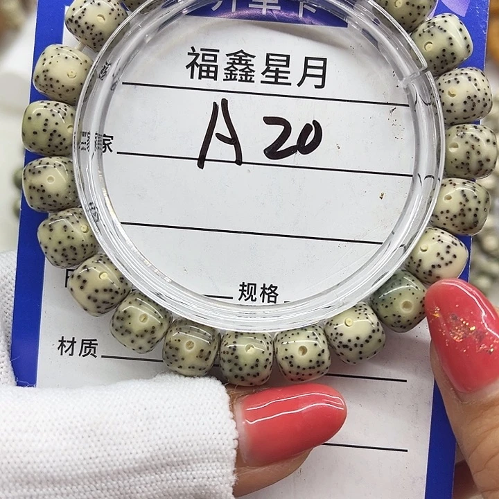星月菩提吊坠a20***10*9*999