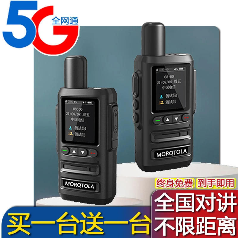 卫星对讲机5000公里全国无线待机小型手持台终身免费待机公网新款
