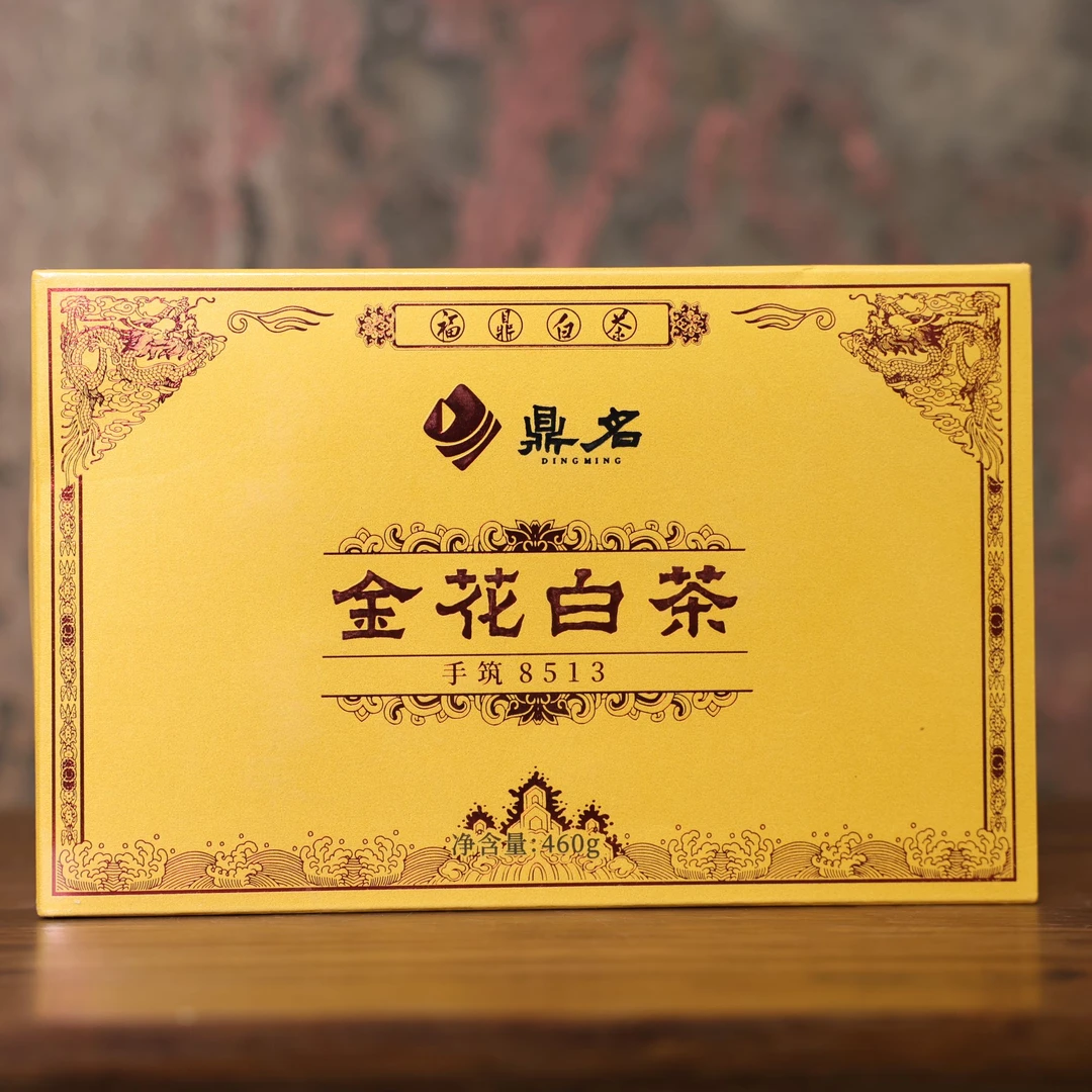 （静萱茶事）鼎名2013年手筑金花白茶460g