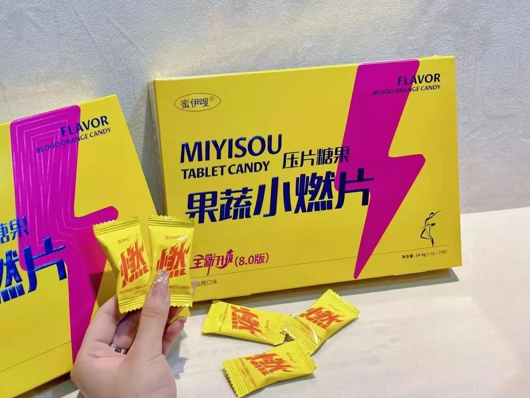最新8.0版蜜伊嗖压片糖果体验3-6天