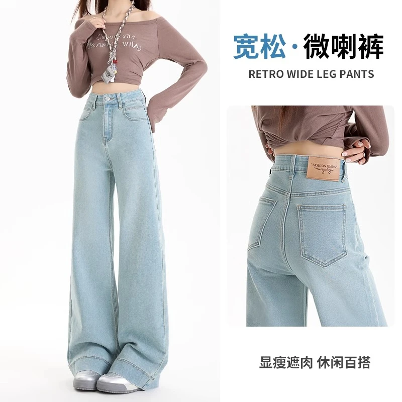 浅蓝高腰微喇牛仔裤女2025秋季新款小众不贴腿宽松显瘦拖地喇叭裤