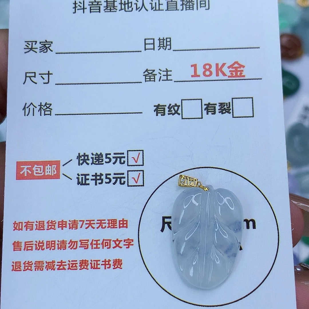 翡翠颈饰18K金镶嵌天然缅甸翡翠a货