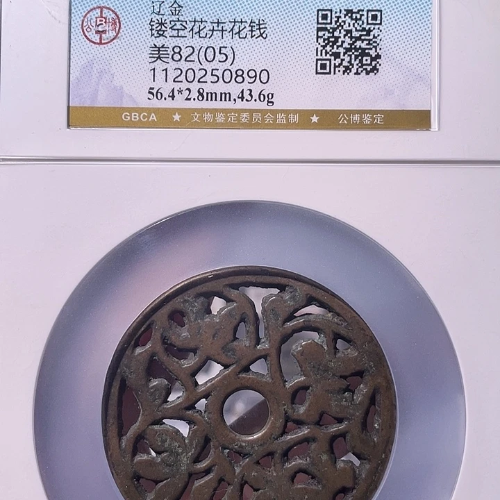 铜EB封装评级盒子币一个0890