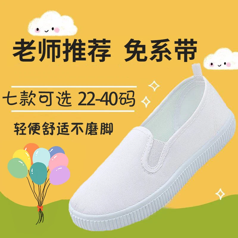 儿童小白鞋舞蹈鞋帆布鞋男童女童魔术贴学生白布鞋幼儿园室内鞋