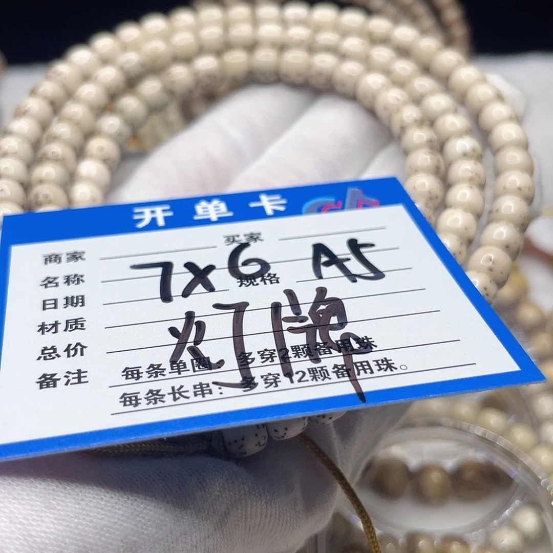 星月菩提手串A5 星月菩提