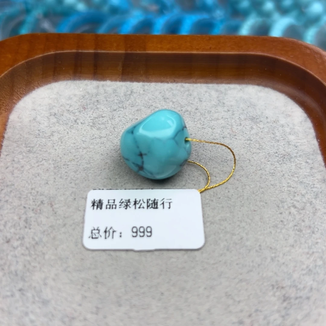 绿松石未镶嵌珠宝半成品
