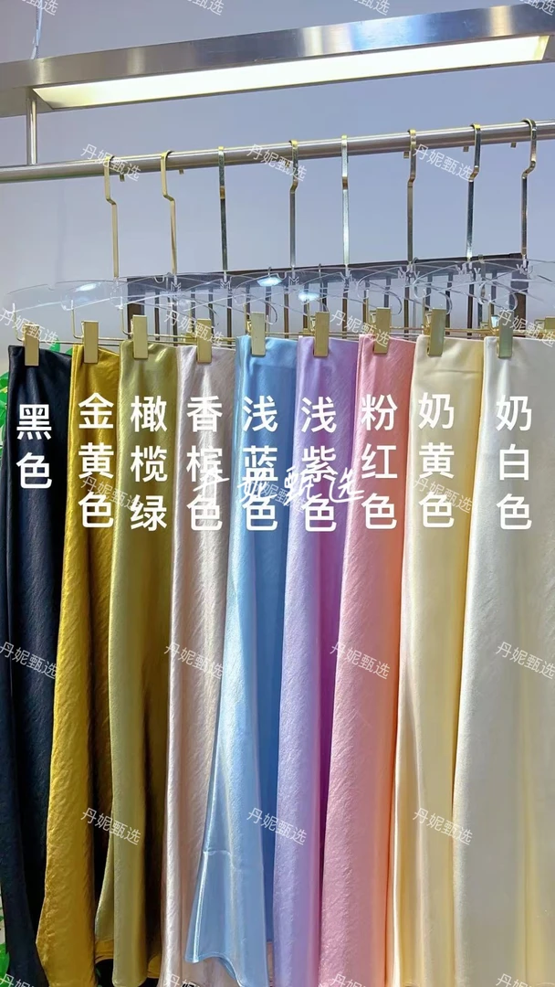 【达玲专属】深圳南油高腰缎面显瘦中长款鱼尾A字半身裙#88松紧腰