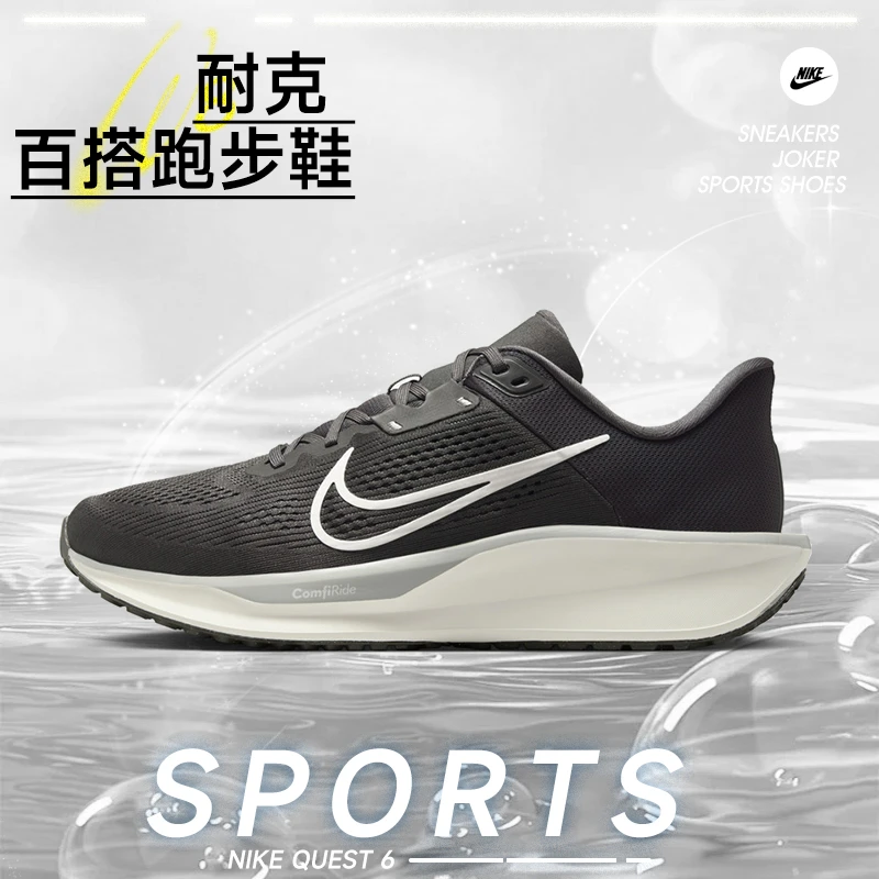 双旦礼NIKE耐克男鞋NIKE QUEST 6跑步鞋FD6033-200