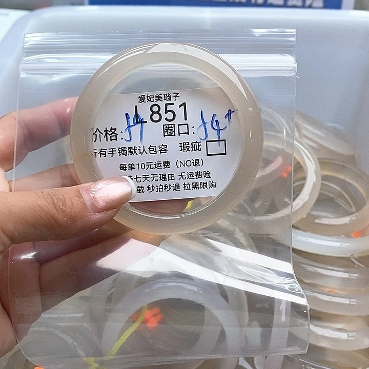 熊****手镯玛瑙/玉髓未镶嵌851