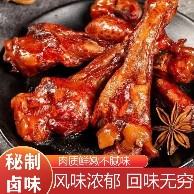 【8只鸭小腿】香辣盐焗美味鸭翅根小腿解馋零食酱板鸭湖南特产A
