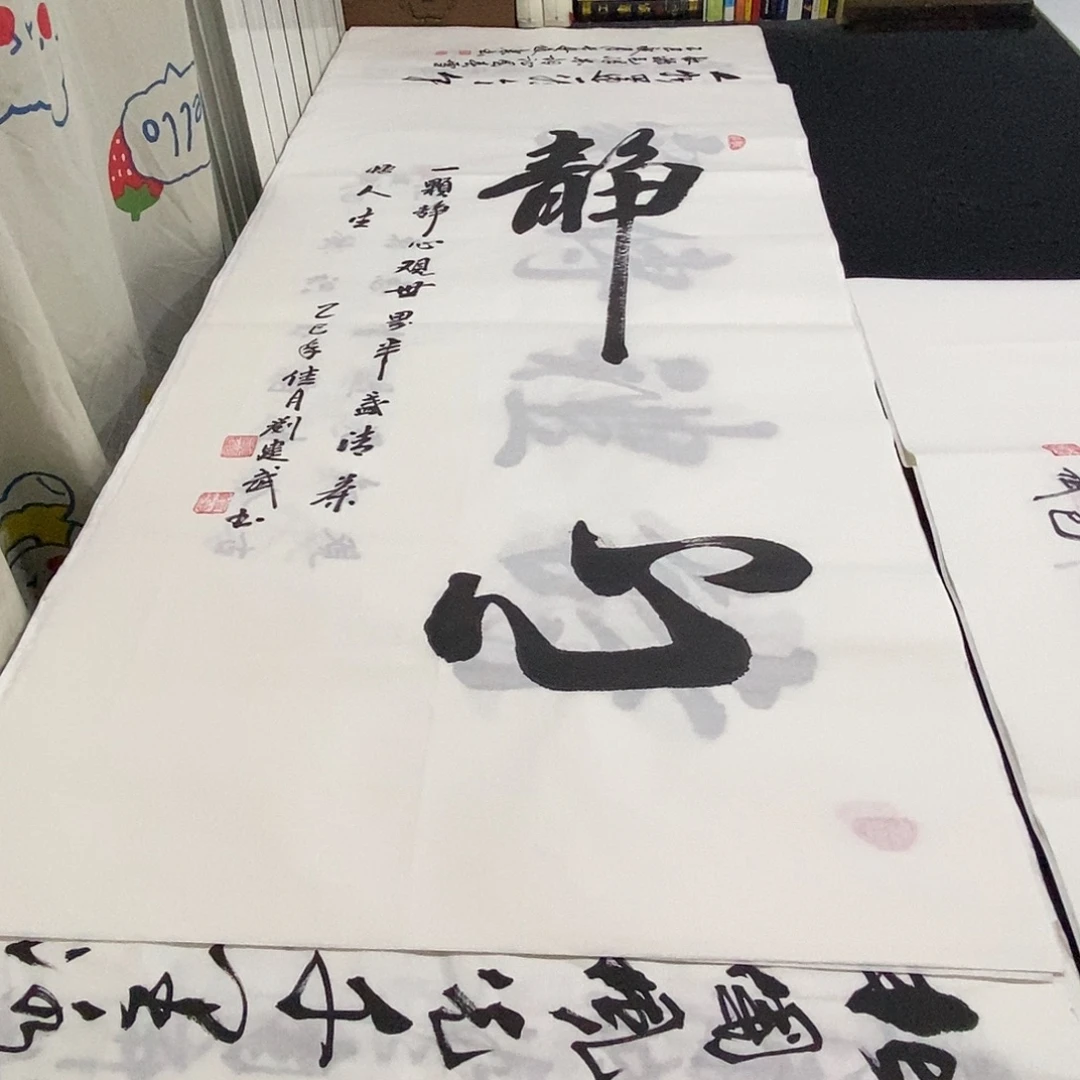 书法老师精品书法
