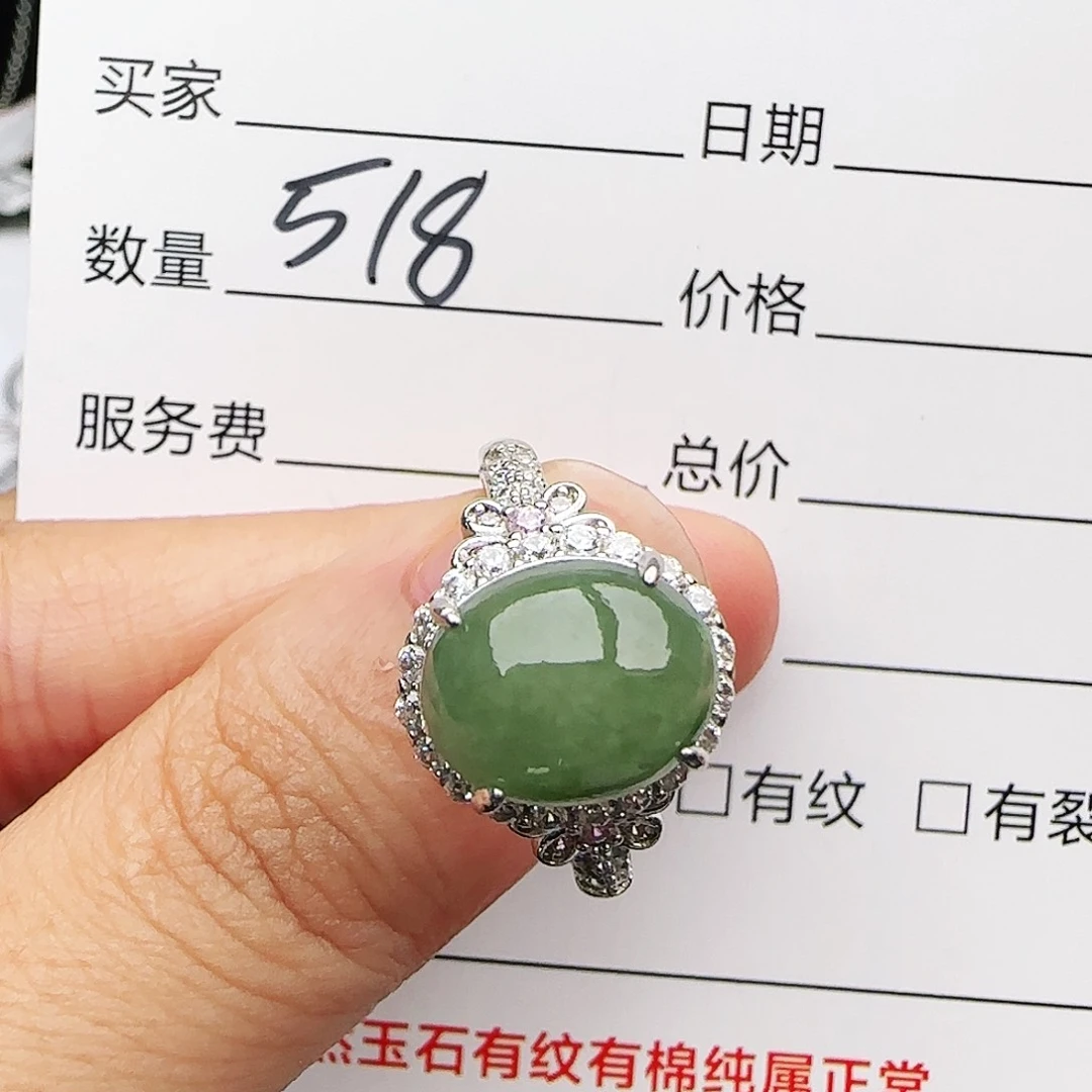 银S925镶嵌戒指翡翠戒指