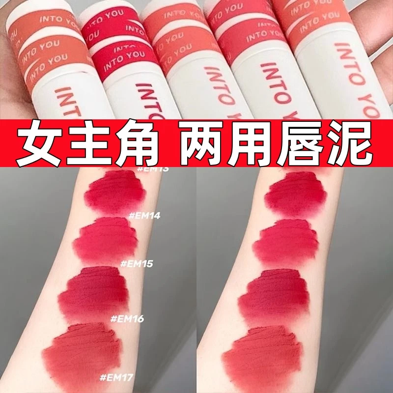 女主角唇泥哑光雾面学生丝绒口红不沾杯唇釉显白不易掉色唇彩