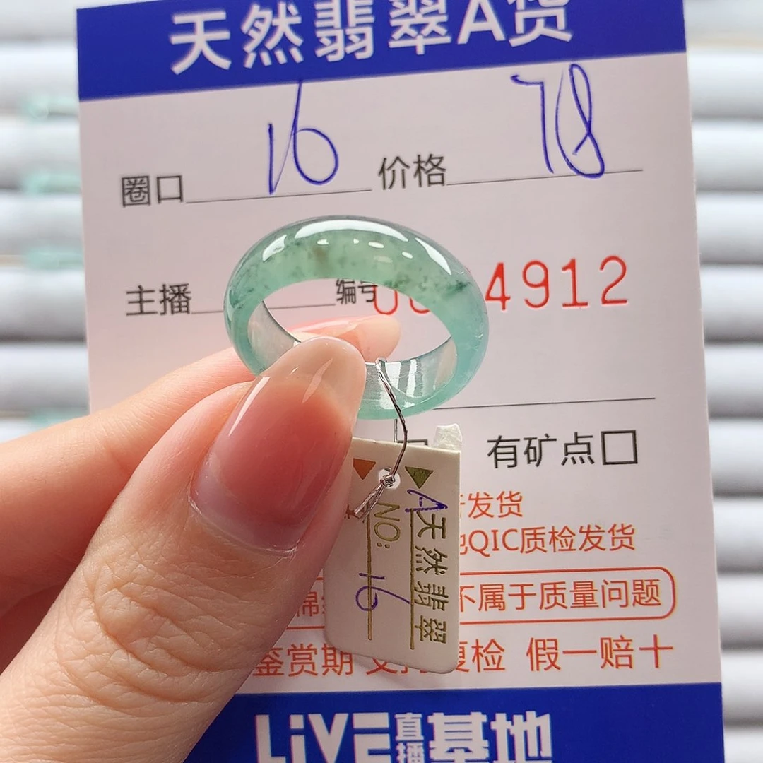 翡翠戒指未镶嵌翡翠