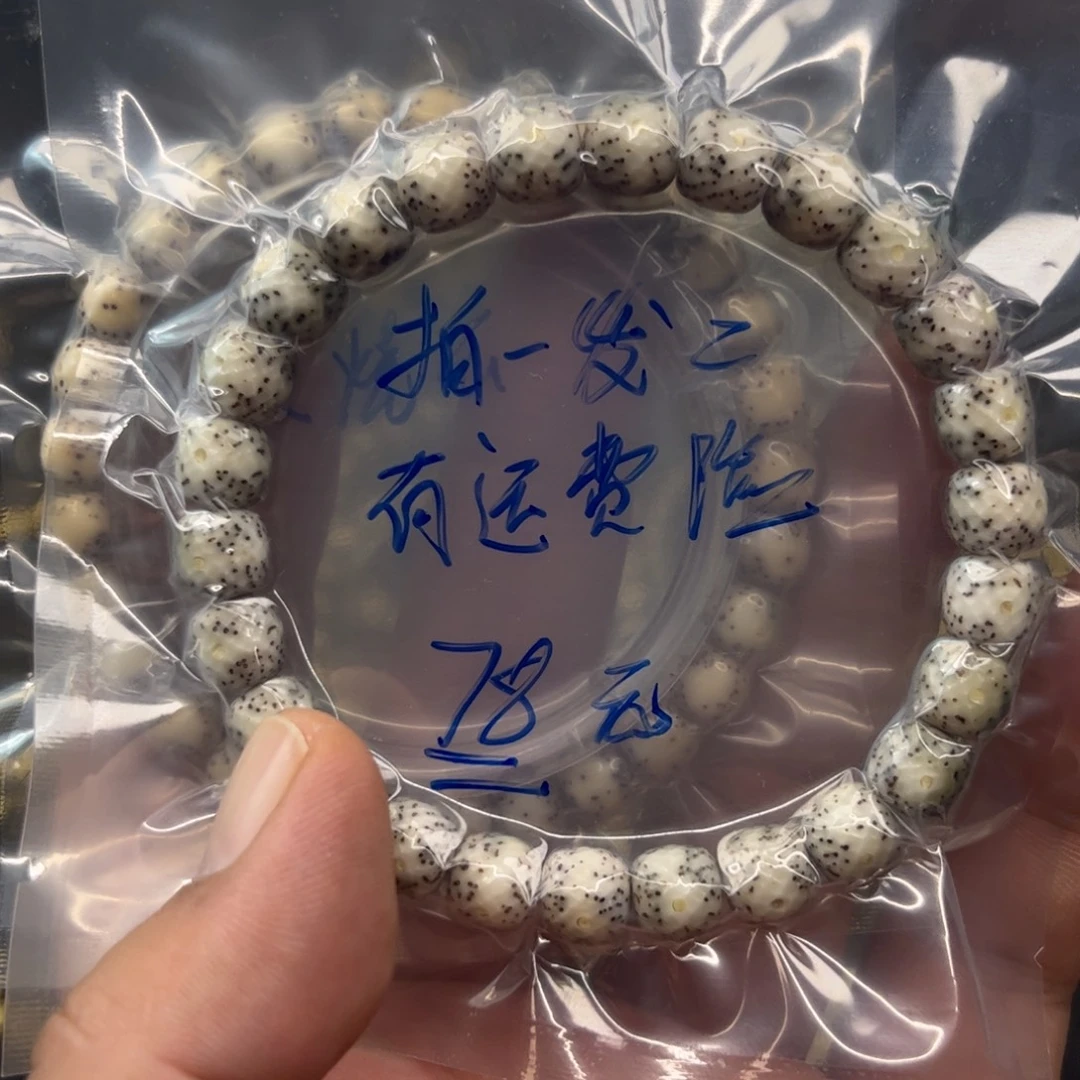 吊坠星月菩提9✖️8龙鳞手雕 正月大留白 单圈