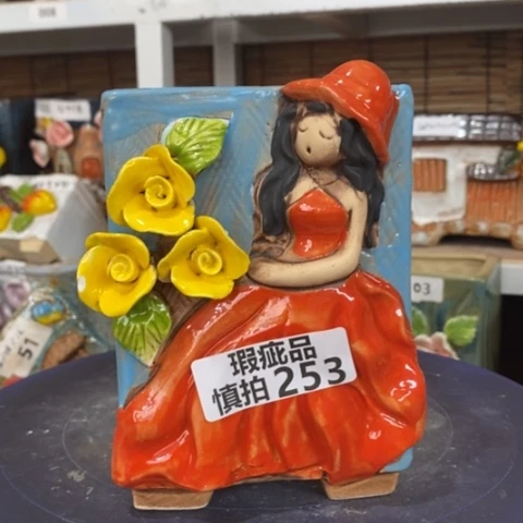 【闪购商品】      253