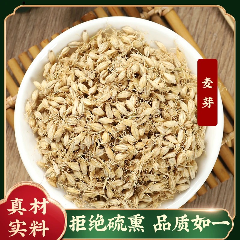生麦芽泡水生麦芽回奶谷芽麦芽山楂茶另有炒麦芽山楂回奶茶