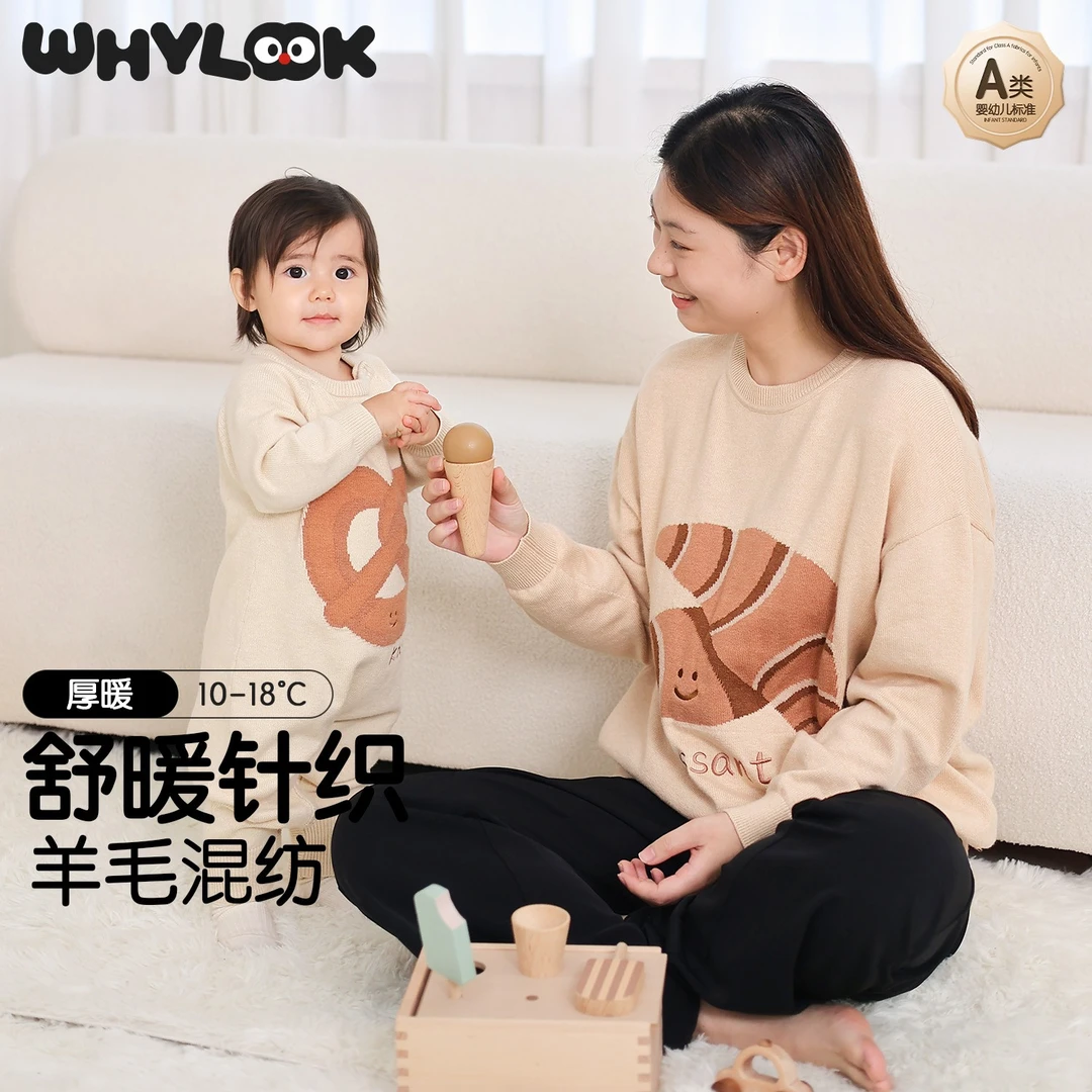 【面包亲子】WHYLOOK 秋季亲子装羊毛混纺外出毛衣婴童针织衫保暖