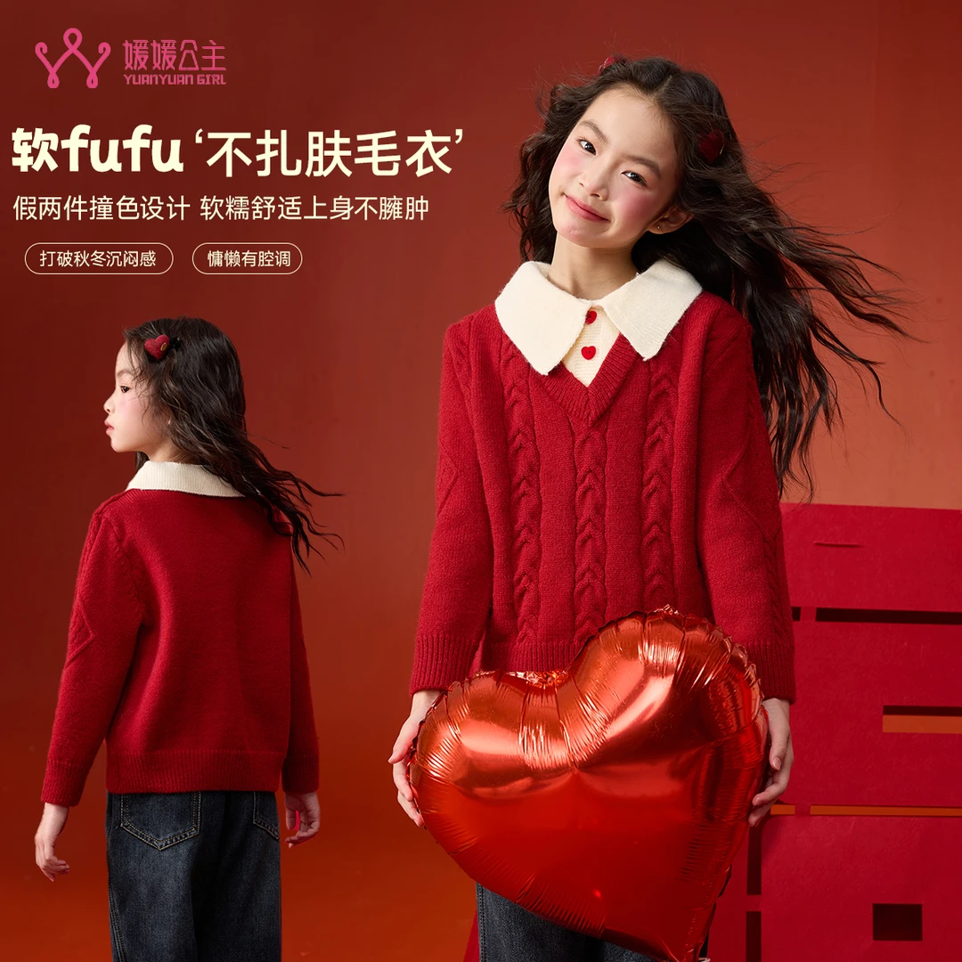 媛媛公主【新年毛衣合集】2025冬女童针织亲肤毛衣15405A480