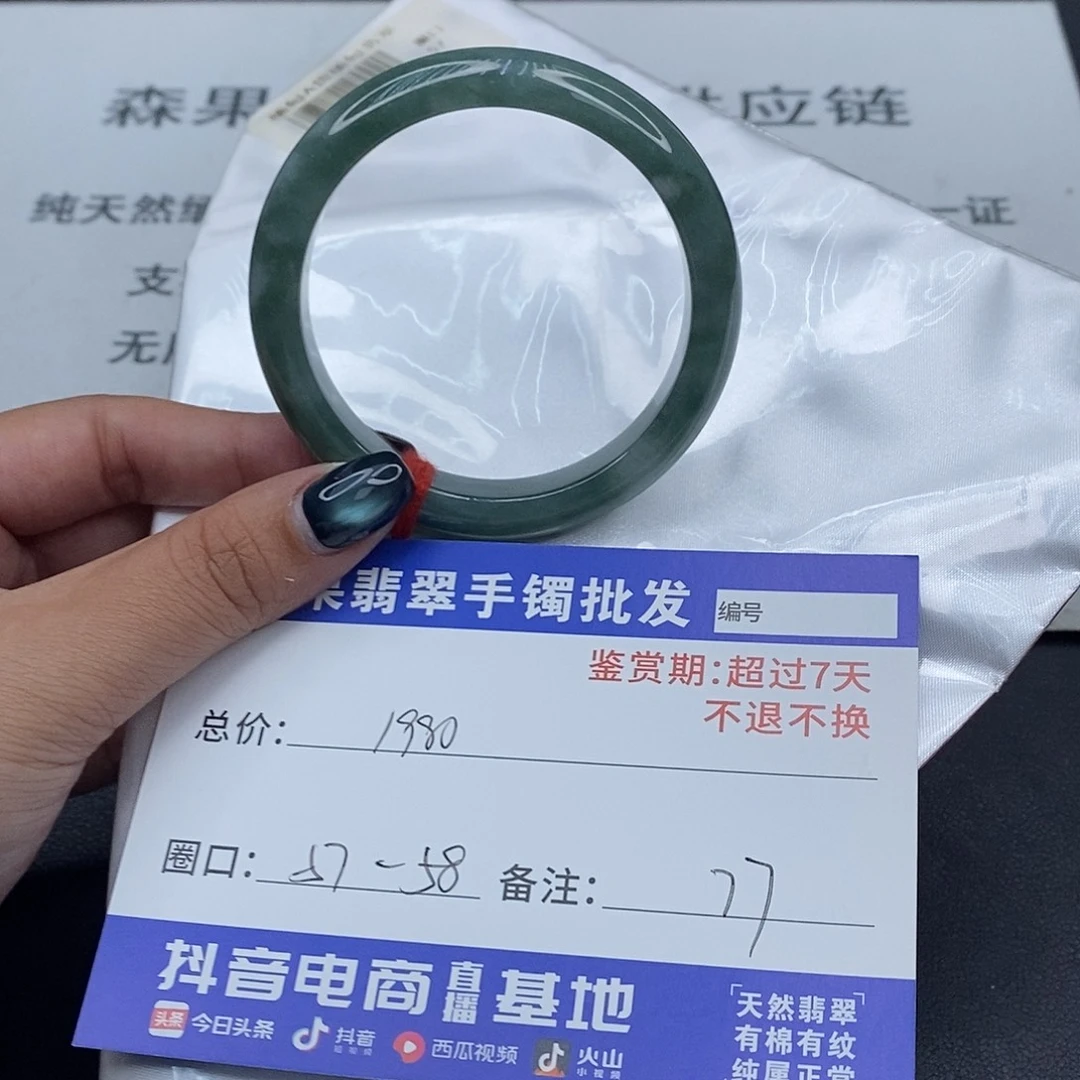 翡翠未镶嵌手镯百元手镯默认瑕疵