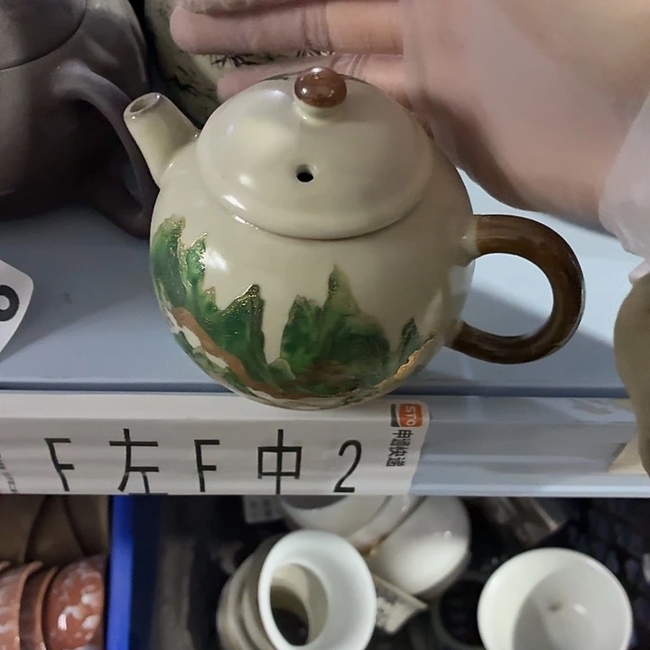 茶具微暇，介意勿拍