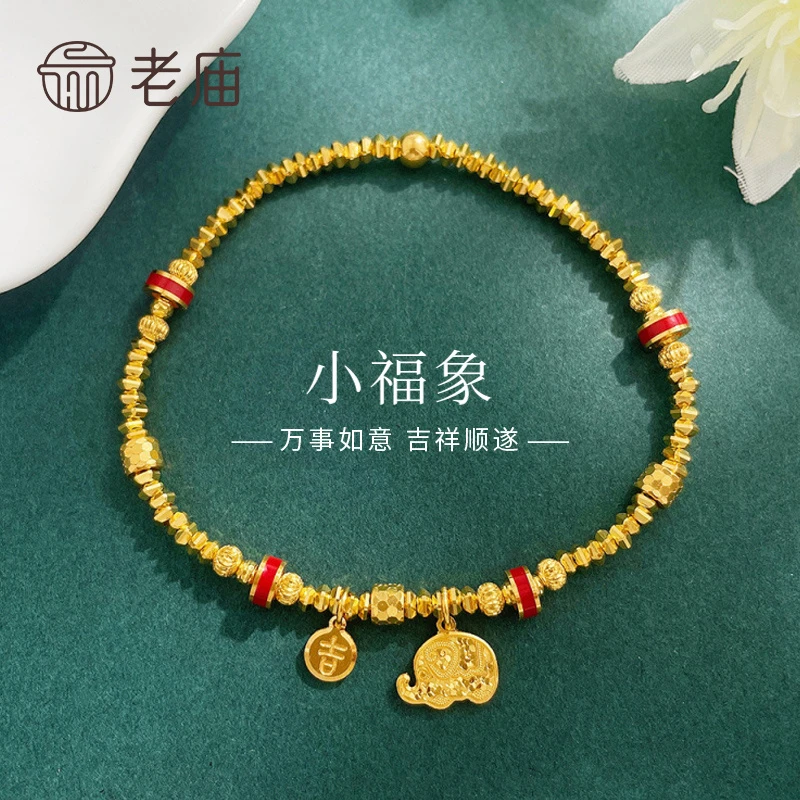 老庙黄金手链足金碎碎冰墩墩象吉祥算盘珠手串送女友老婆节日礼物