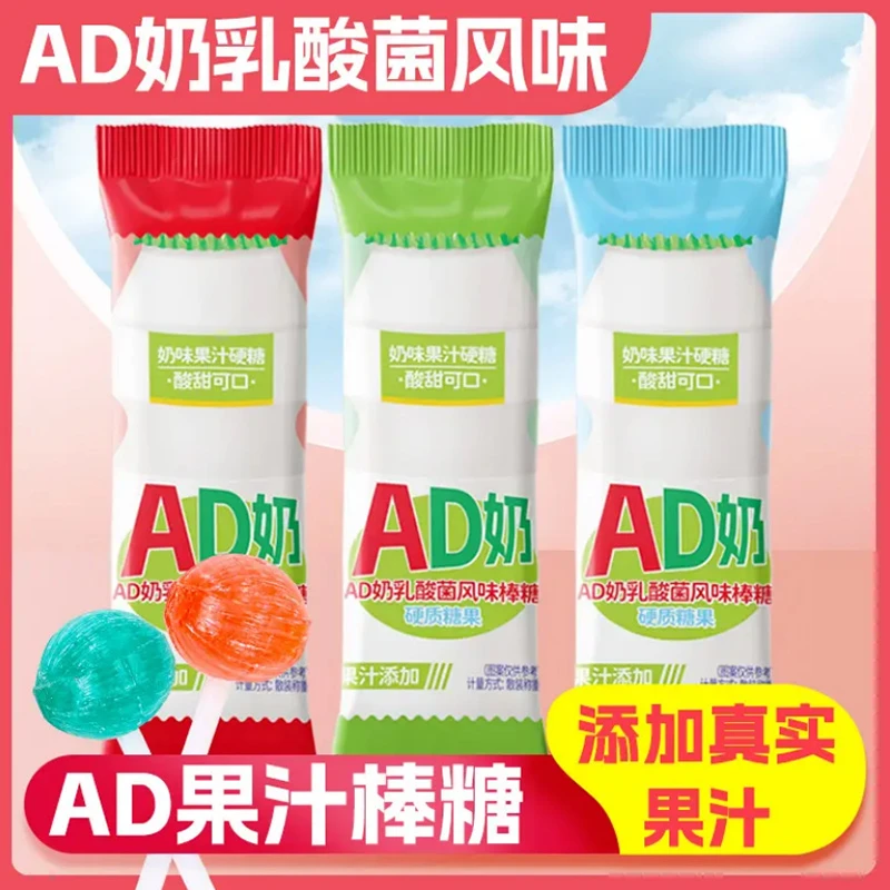诱见网红AD奶味糖棒棒糖荔枝葡萄白桃味糖混合口味休闲办公小零食