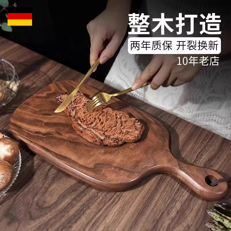 德国菜板黑胡桃木实木抗菌防霉砧板日式食品级家用厨房整木切菜板