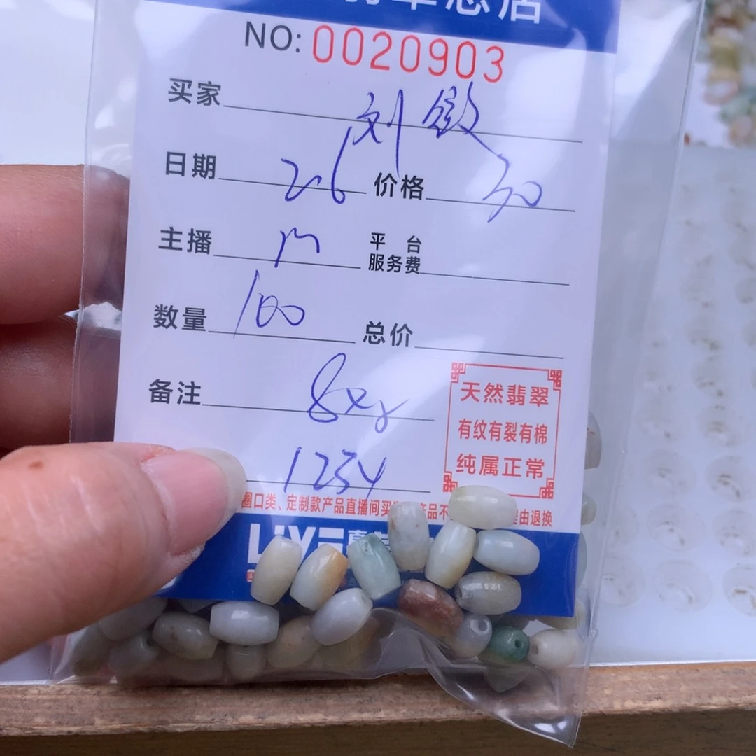 翡翠手链足铂镶嵌刘*微