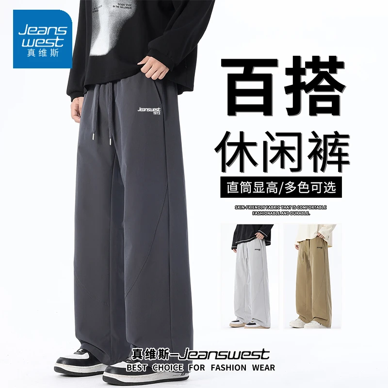 真维斯机能速干工装长裤秋冬季男士宽松休闲裤情侣款百搭直筒裤