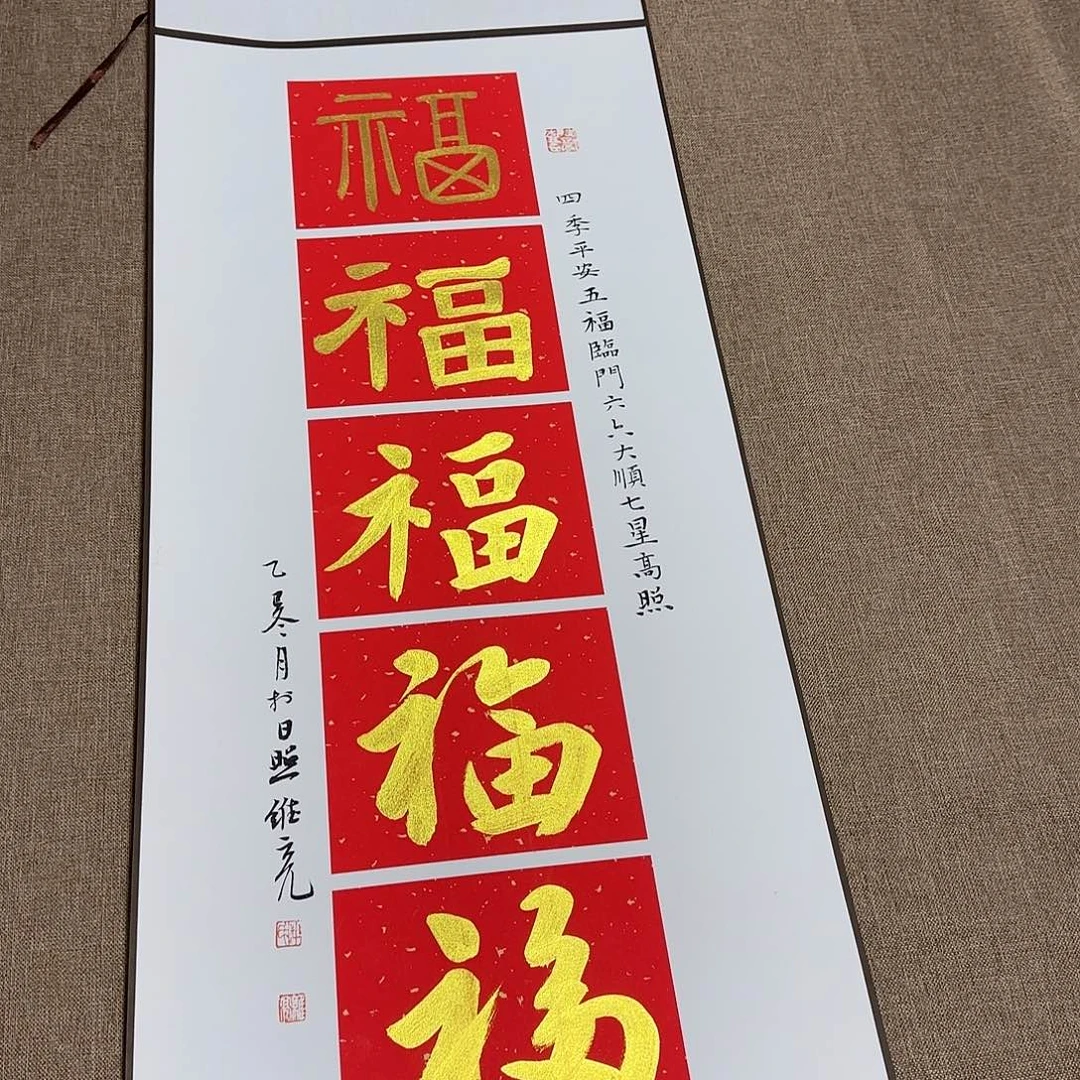 书法静逸草堂书画墨迹