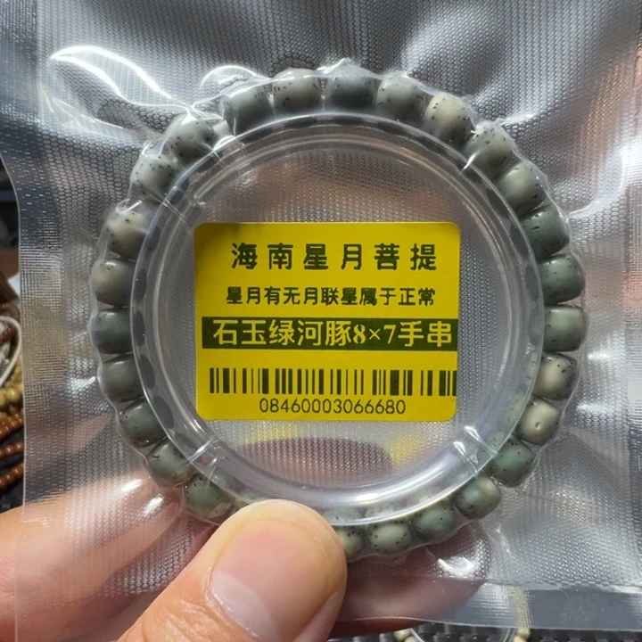 星月菩提手串河豚绿背8×7左右单圈0846号