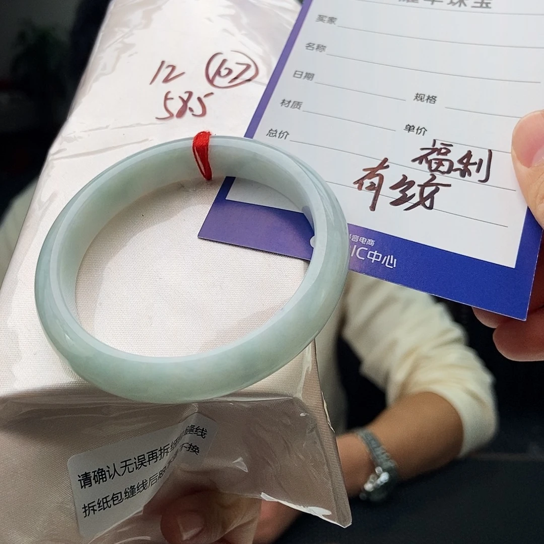 翡翠未镶嵌手镯拍一发一