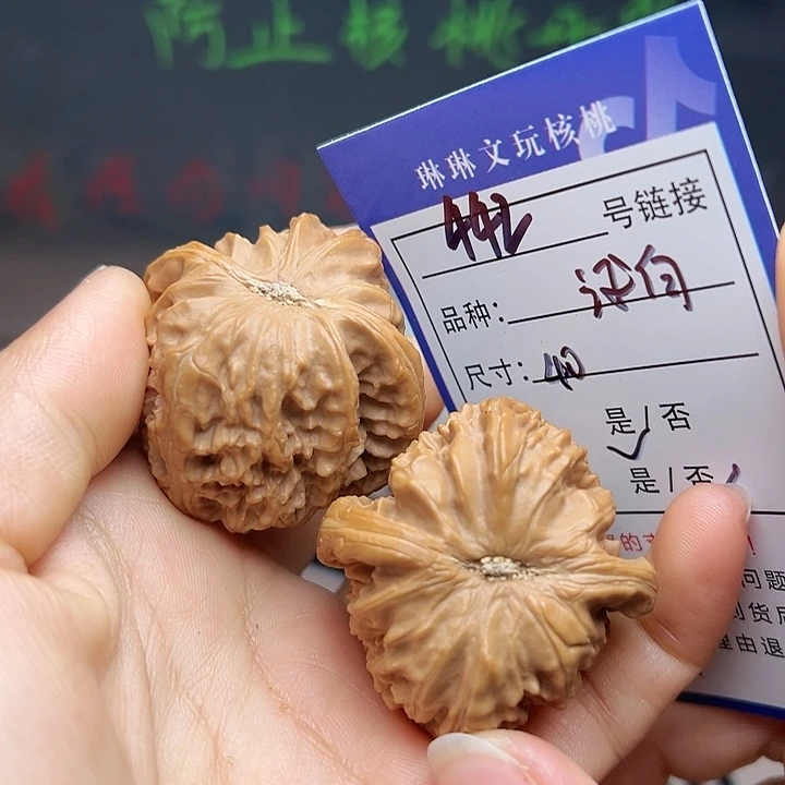 文玩核桃吊坠核桃442