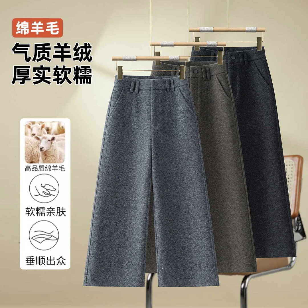 绵羊毛加厚羊绒八分裤女秋冬季高腰小个子显瘦阔腿宽松休闲直筒裤