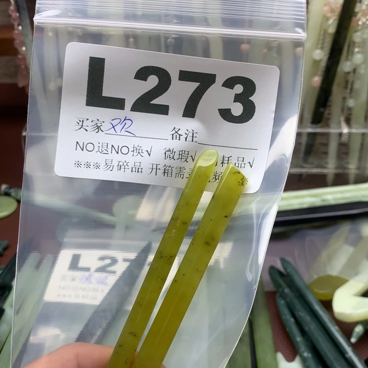 透闪石-蛇纹石玉未镶嵌发饰欢****s