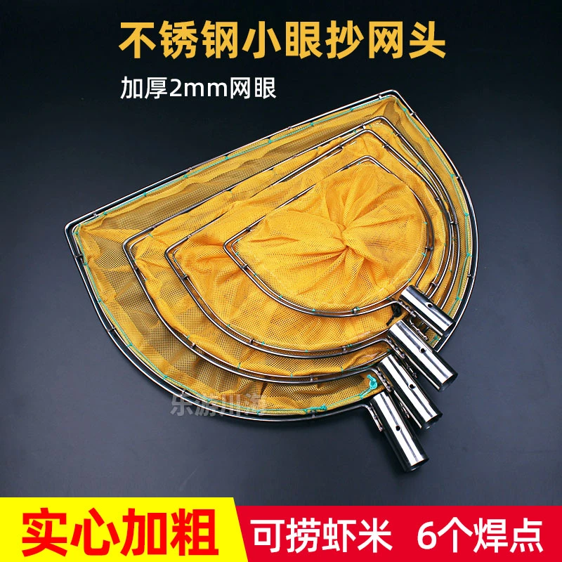 鱼网兜抄网头不锈钢实心捞鱼网头大物小眼细网圈杆鱼具钓鱼配件