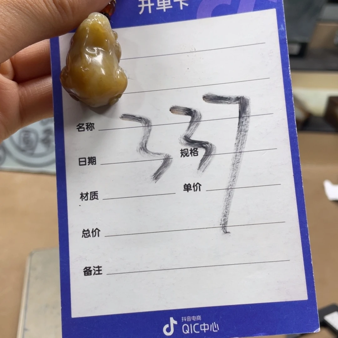 未镶嵌和田玉（糖玉）车挂