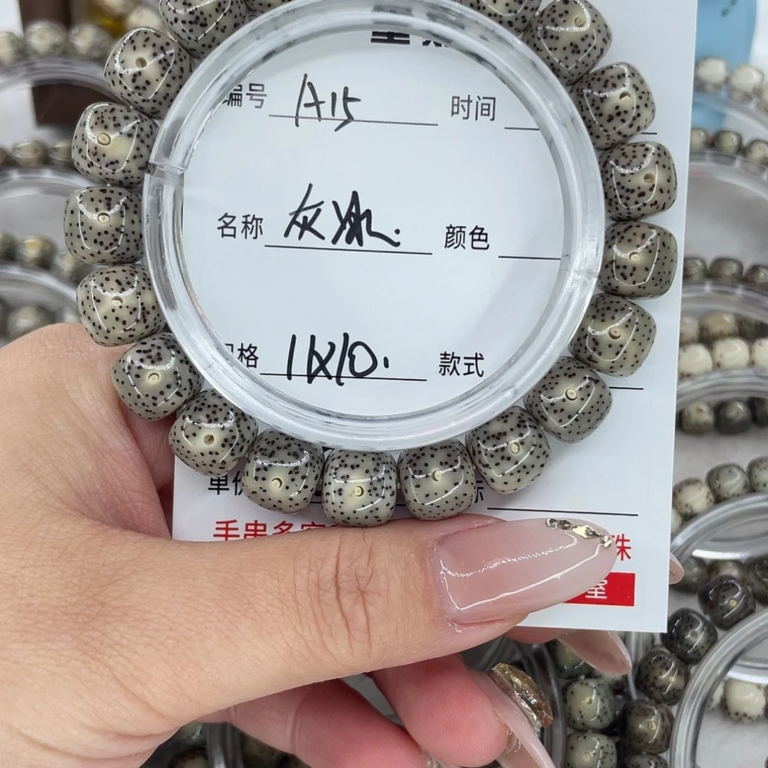 星月菩提手串15灰冰