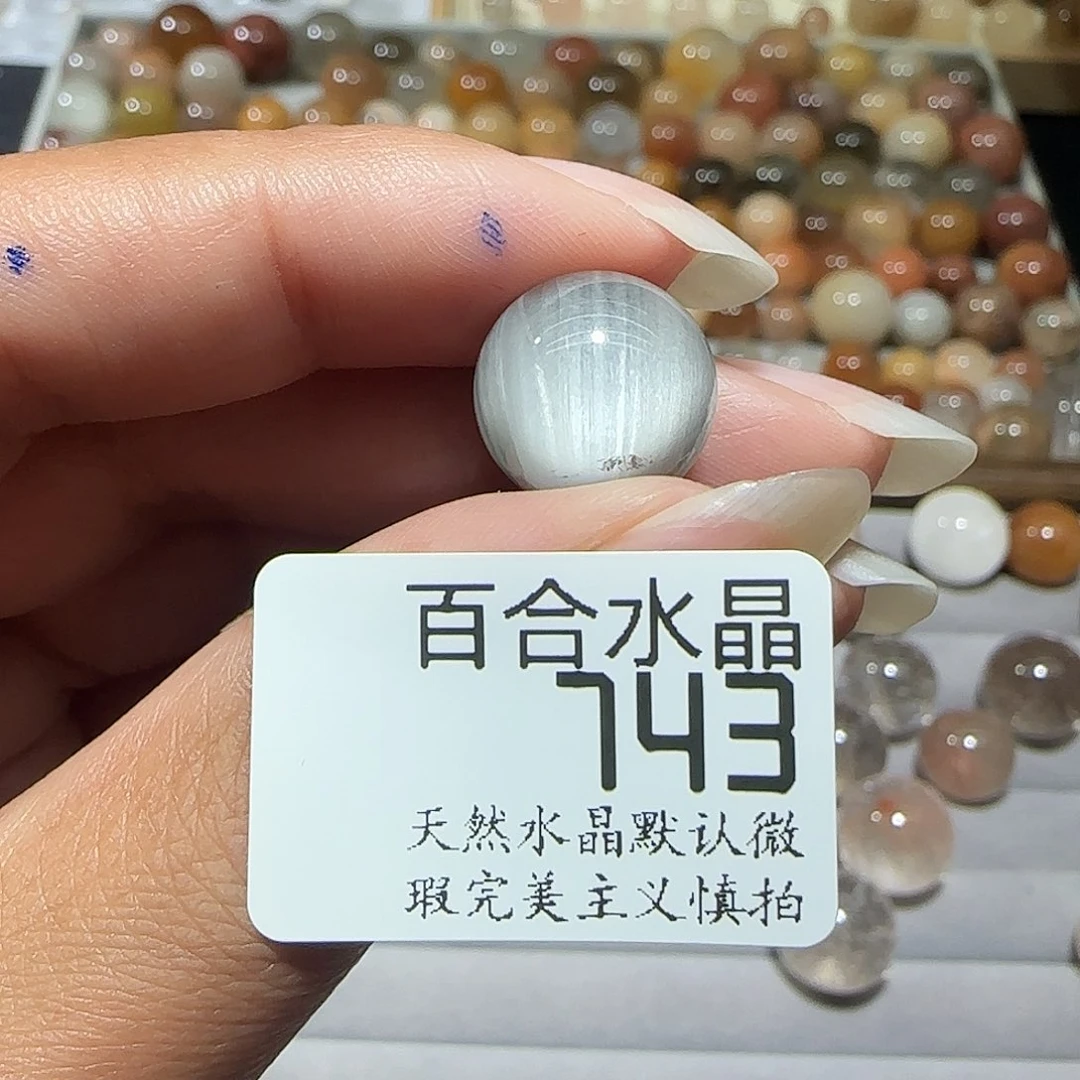 未镶嵌手链水晶一**B