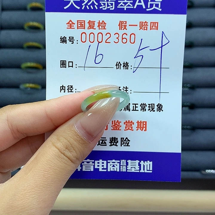 翡翠戒指未镶嵌       2360