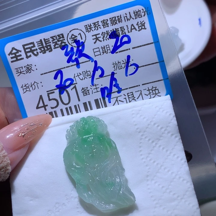 定制翡翠未镶嵌歌*