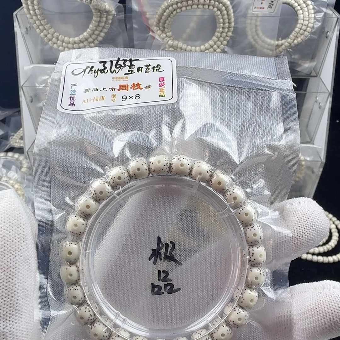 0***8星月菩提吊坠月朗星稀9.8